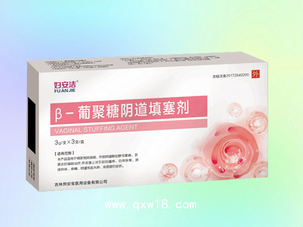 婦安潔?β-葡聚糖陰道填塞劑