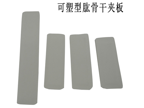 世康恒達(dá) 可塑型肱骨干夾板