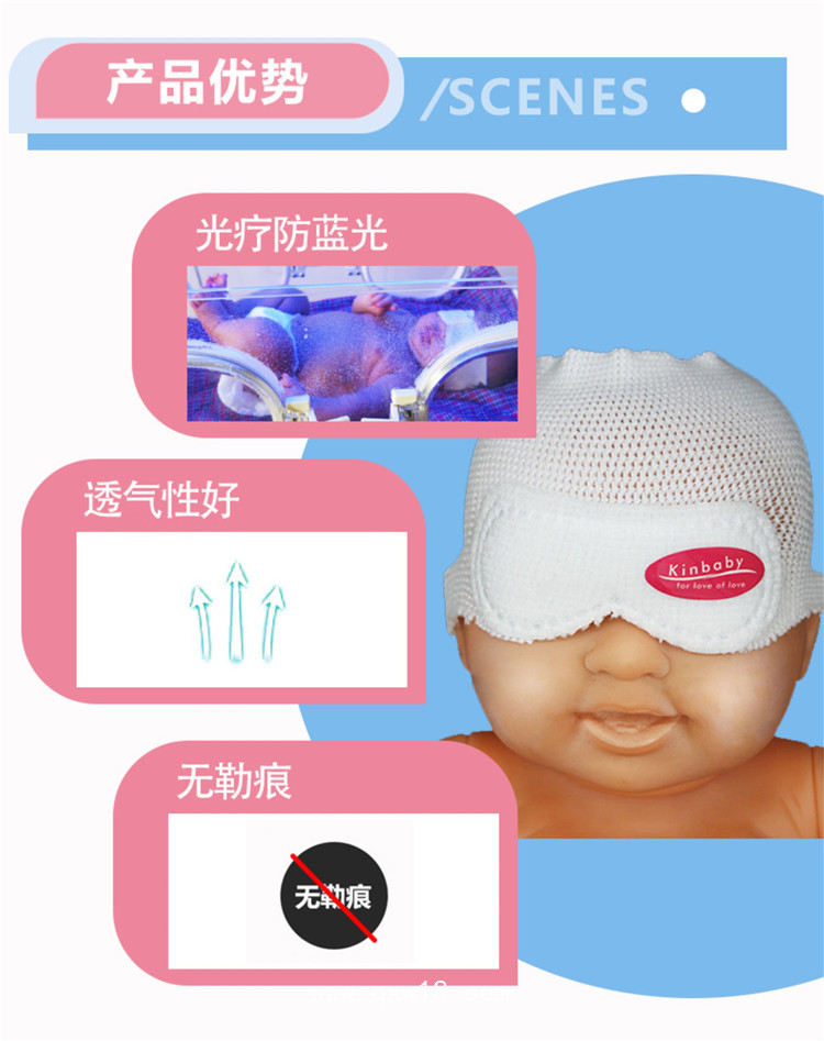 新生兒光療防護(hù)眼罩、防藍(lán)光眼罩