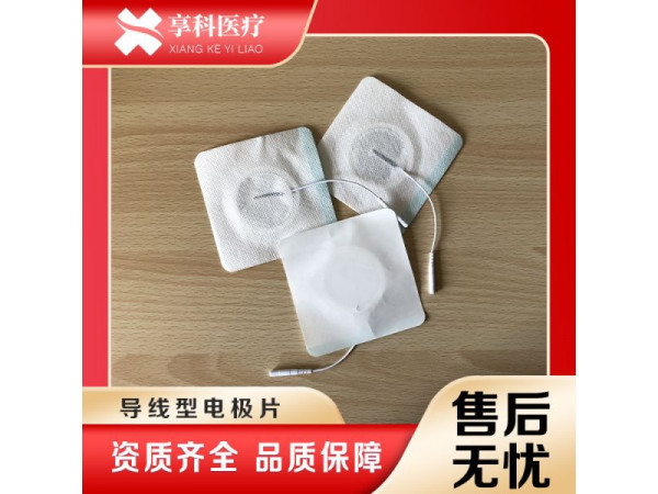 一次性理療貼（導(dǎo)線）