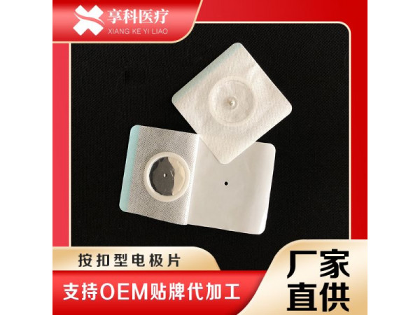 醫(yī)用理療貼（按扣）