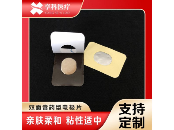 醫(yī)用理療貼（雙面）