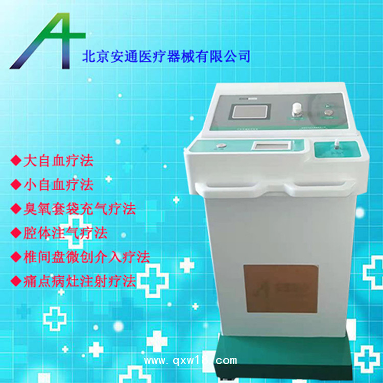 安通臭氧治療儀丨臭氧氧化性