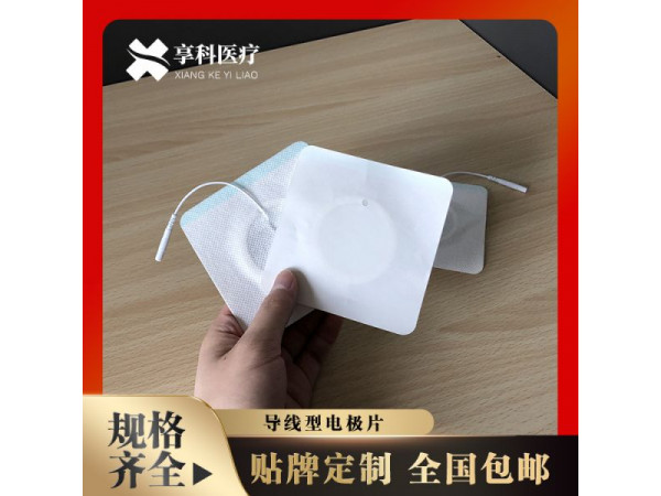 穴位理療貼（導(dǎo)線）
