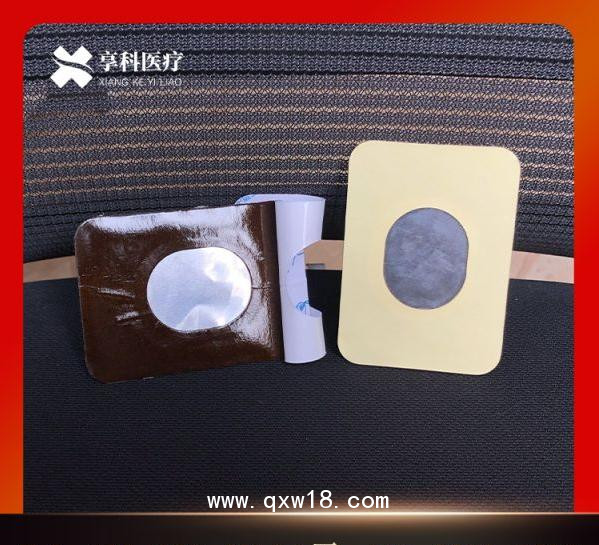 自粘理療貼（雙面）