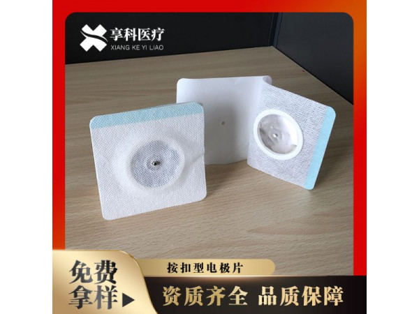 醫(yī)用電極片（按扣）