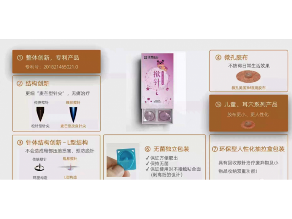 一次性無菌撳針、皮內(nèi)針、埋針、創(chuàng)新型撳針、耳針、耳穴撳針
