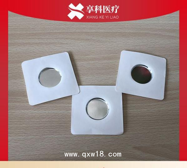 中低頻理療電極（磁碗）