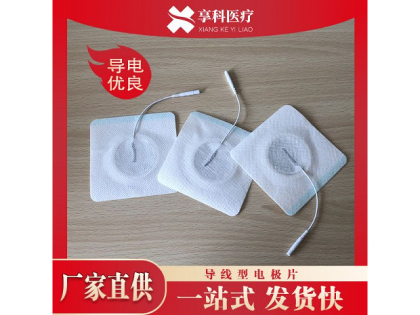 中低頻理療電極（導(dǎo)線）