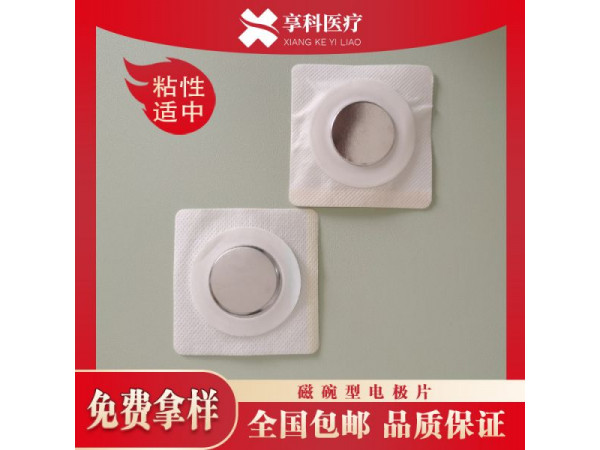 一次性穴位電極片（磁碗）