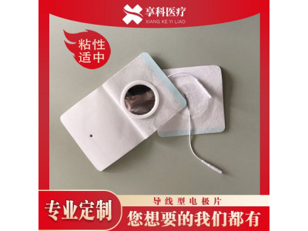 一次性穴位電極片（導(dǎo)線）