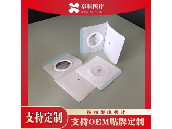 溫?zé)嵬富姌O片（按扣）