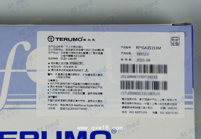 泰爾茂  泥鰍導絲  RF*GA35153M 現(xiàn)貨