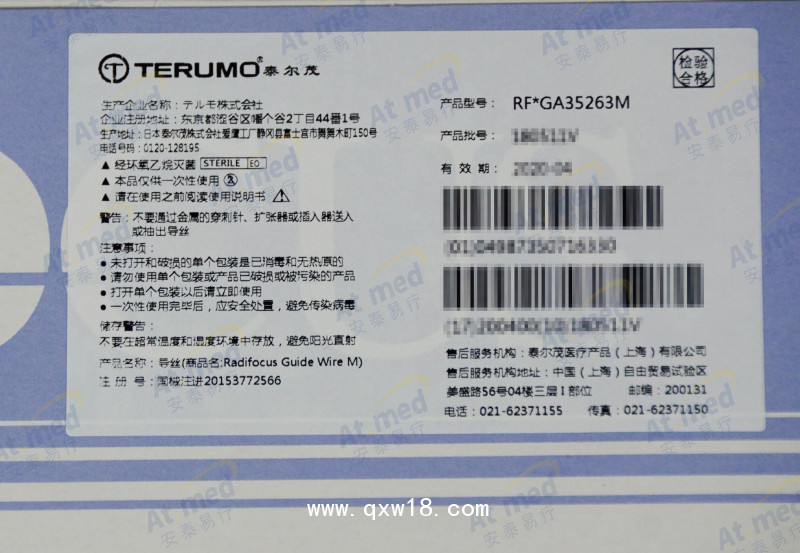 泰爾茂 超滑交換導絲 通用泥鰍導絲  RF*GA35263M