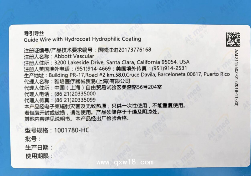 雅培 心臟介入 藍寶馬導絲 1001780-HC