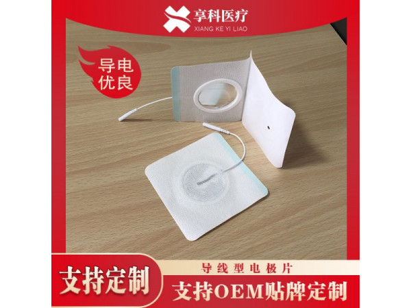 中醫(yī)透藥電極片（導(dǎo)線）