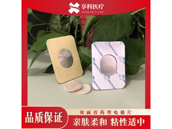 一次性自粘電極片（雙面）