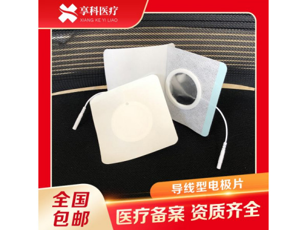 自粘性無紡布電極片（導(dǎo)線）