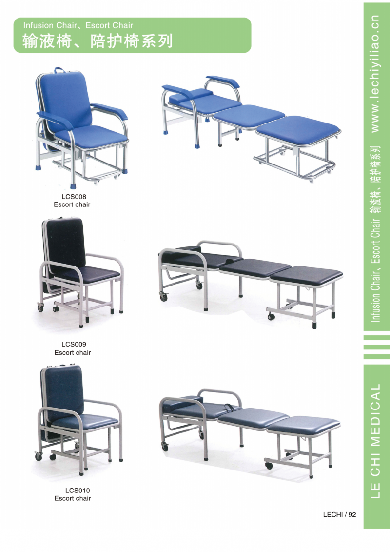 輸液椅、陪護(hù)椅