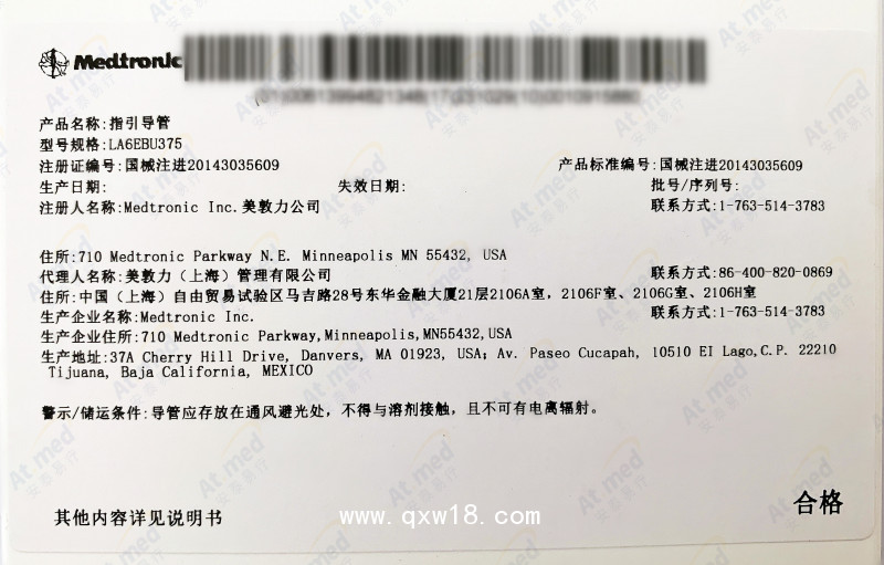 美敦力 心臟介入 導(dǎo)引導(dǎo)管EBU375 LA6EBU375