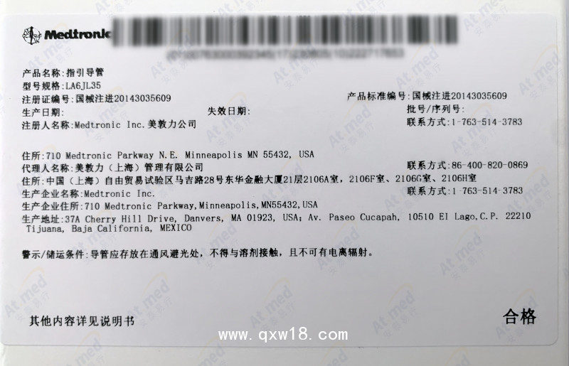 美敦力 心臟介入 導(dǎo)引導(dǎo)管JL35LA6JL35