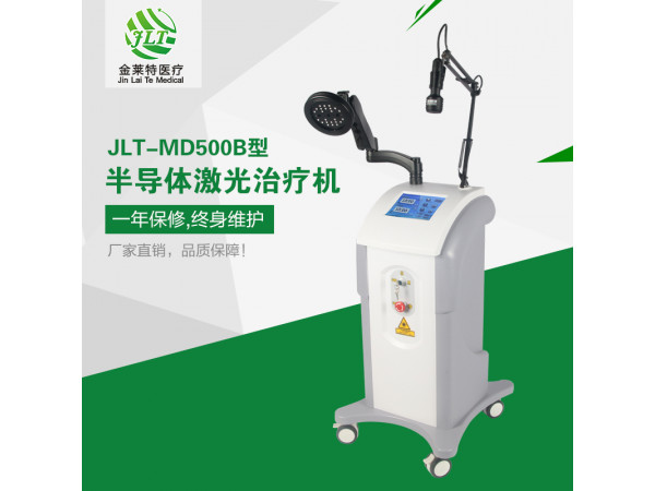 半導(dǎo)體激光治療儀，生產(chǎn)廠家