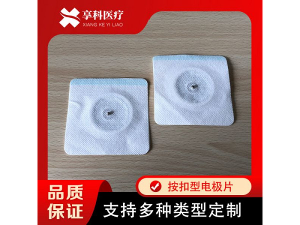 一次性醫(yī)用電極（按扣）