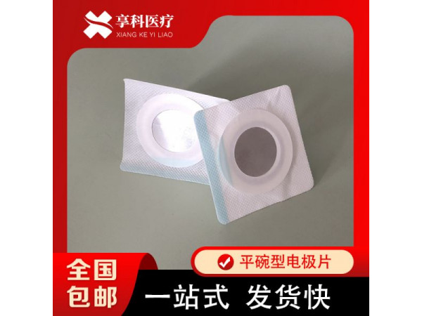 醫(yī)用透藥理療貼（平碗）