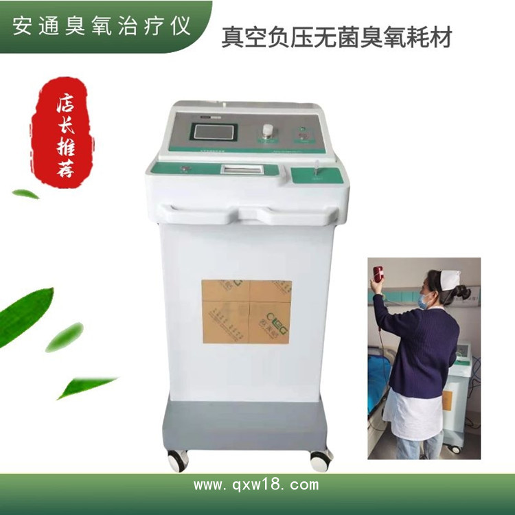 醫(yī)療機(jī)構(gòu)哪些科室有臭氧治療儀