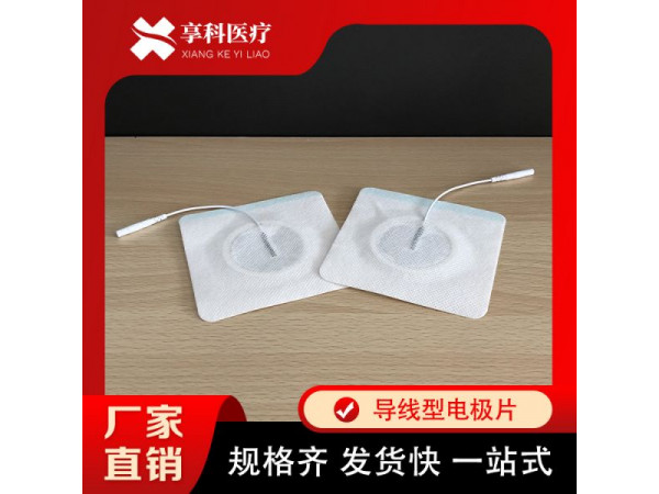 綜合理療貼（導(dǎo)線）