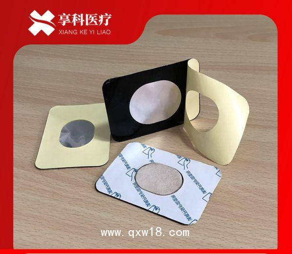 綜合理療貼（雙面）