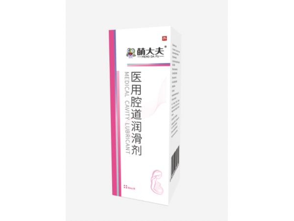 醫(yī)用腔道潤(rùn)滑劑