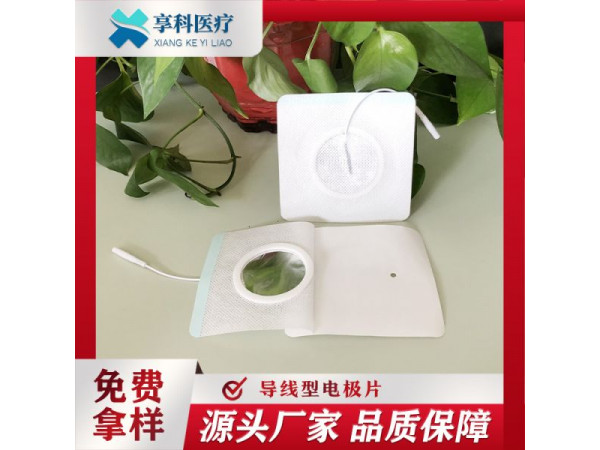 醫(yī)用透藥電極片（導(dǎo)線）
