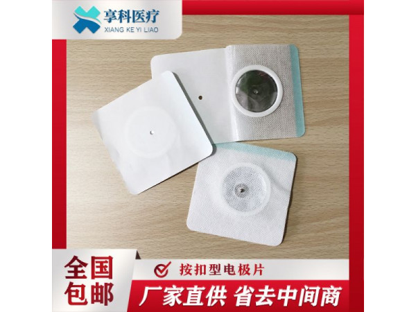 中醫(yī)透藥理療貼（按扣）