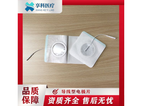 中醫(yī)透藥理療貼（導(dǎo)線）