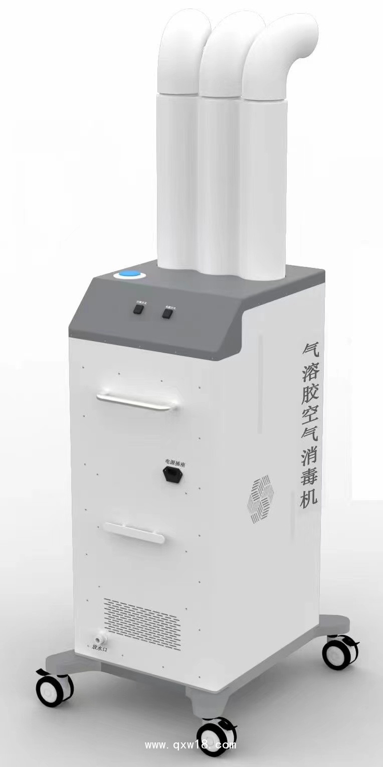 氣溶膠過氧化氫空氣消毒機(jī) 噴霧式空氣消毒滅菌設(shè)備