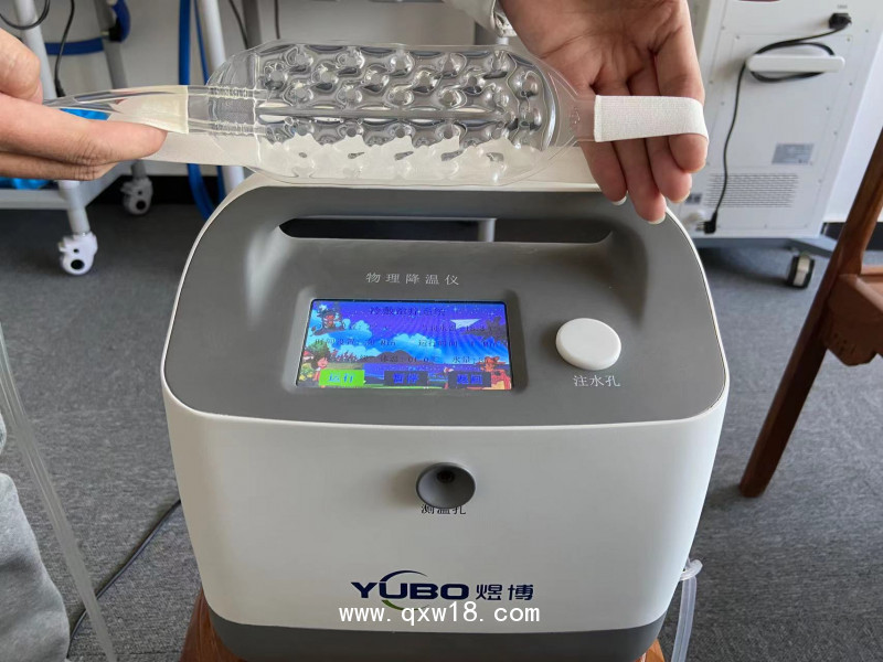 兒科退燒儀，科學降溫冷敷設備 冰敷治療儀
