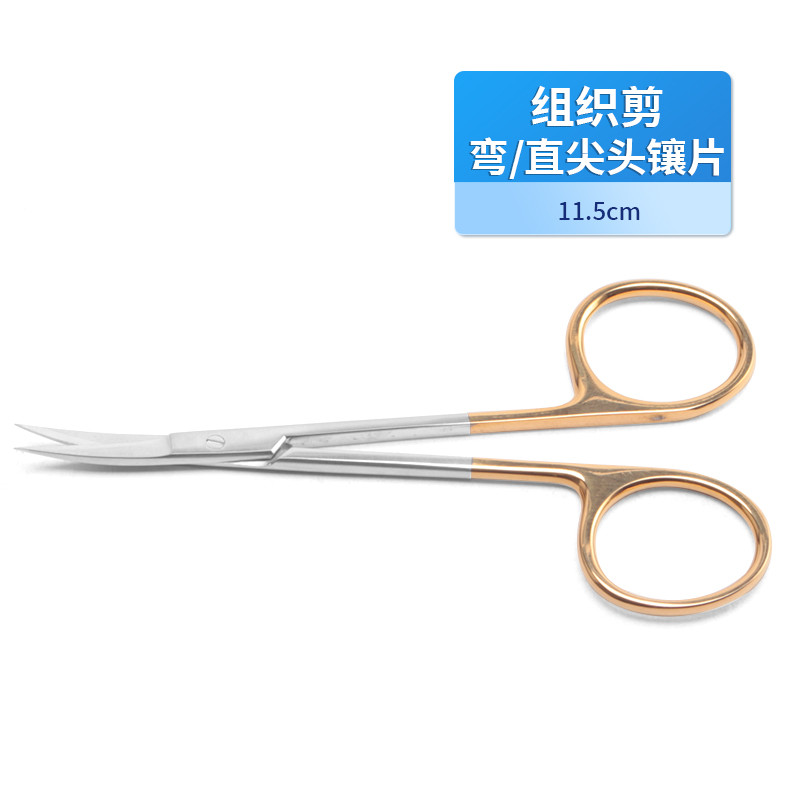 神經(jīng)外科組織剪 德國不銹鋼尖頭鑲片組織剪 金柄組織剪 醫(yī)用剪