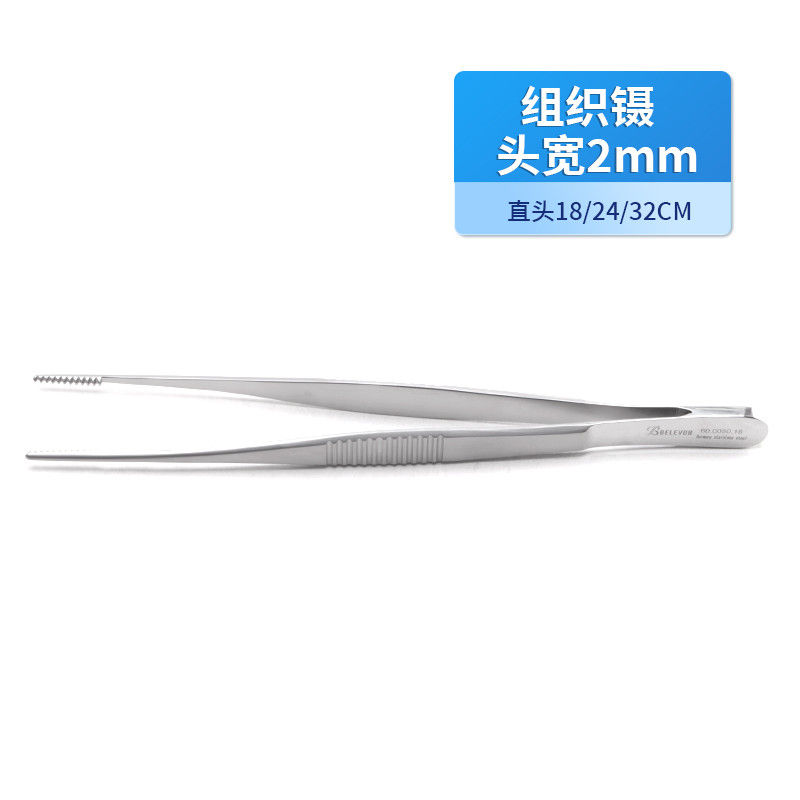 心胸外科組織鑷 瓣膜鑷 德國不銹鋼直頭組織鑷瓣膜鑷醫(yī)用手術(shù)鑷