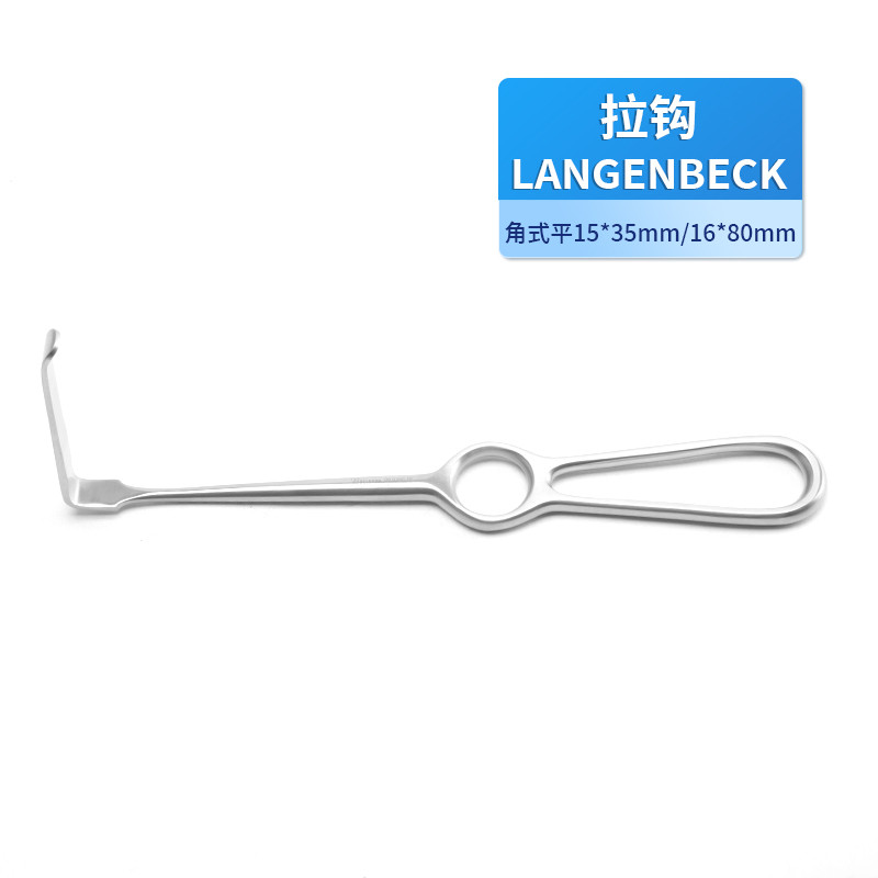骨科拉鉤 醫(yī)用拉鉤 德國(guó)不銹鋼拉鉤板式拉鉤角式平鏤空扁柄拉鉤