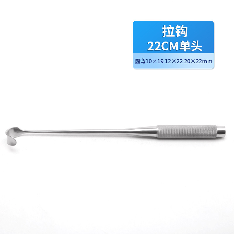 基礎(chǔ)外科拉鉤 醫(yī)用拉鉤 德國不銹鋼拉鉤 手術(shù)拉鉤單頭圓柄拉鉤