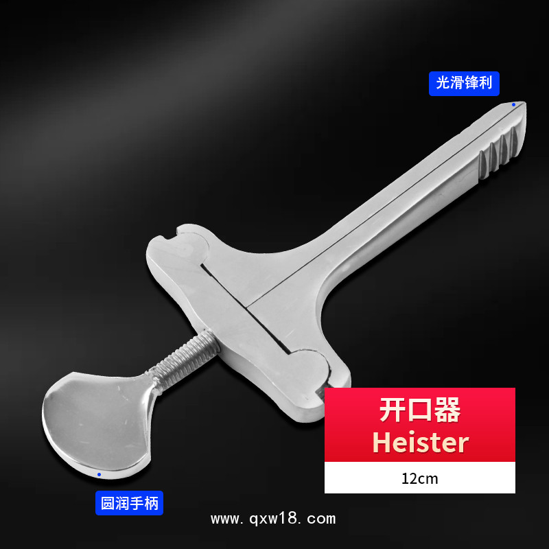 德國不銹鋼制成開口器 基礎外科Heister開口器丁字式