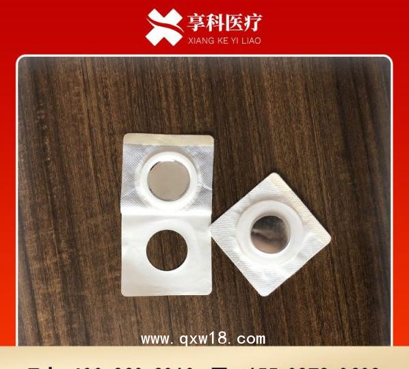 自粘電極片（磁碗）