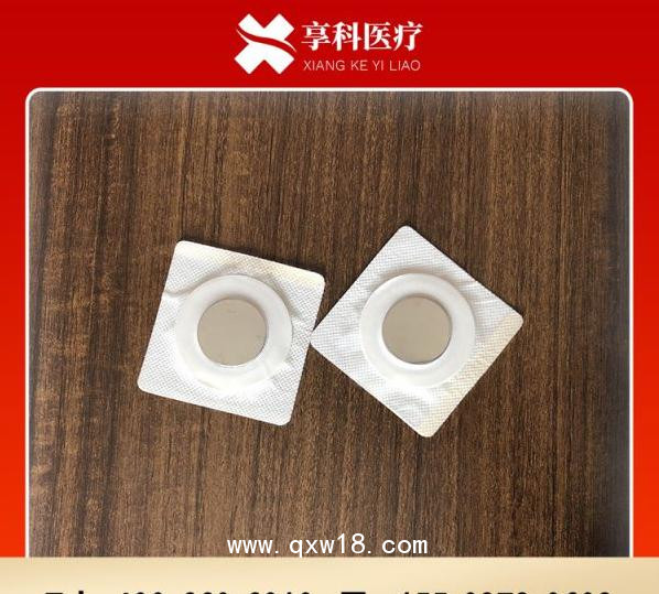 自粘電極片（磁碗）