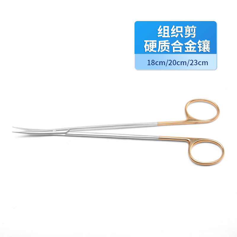 基礎(chǔ)外科組織剪 醫(yī)用組織剪德國(guó)不銹鋼硬質(zhì)合金鑲片彎窄頭組織剪