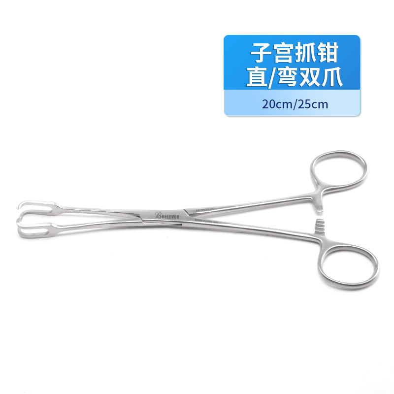 婦產科子宮抓鉗 經陰道子宮切除器械包子宮抓鉗 不銹鋼子宮抓鉗
