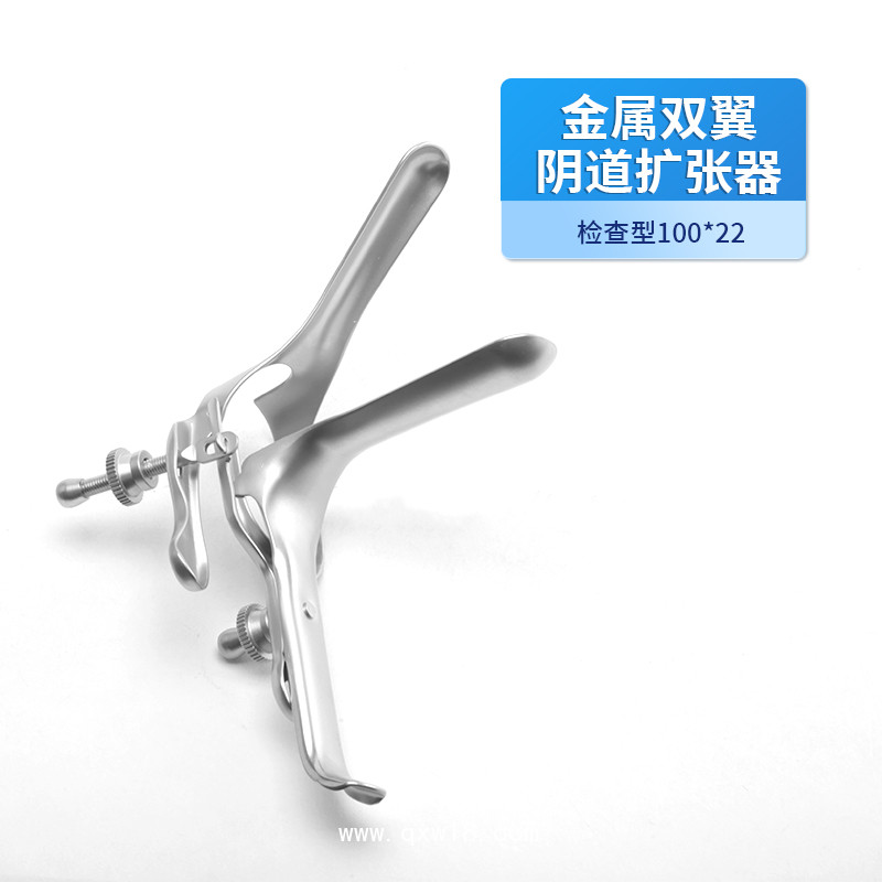 婦產(chǎn)科陰道擴張器 不銹鋼陰道擴張器 金屬雙翼檢查型陰道擴張器