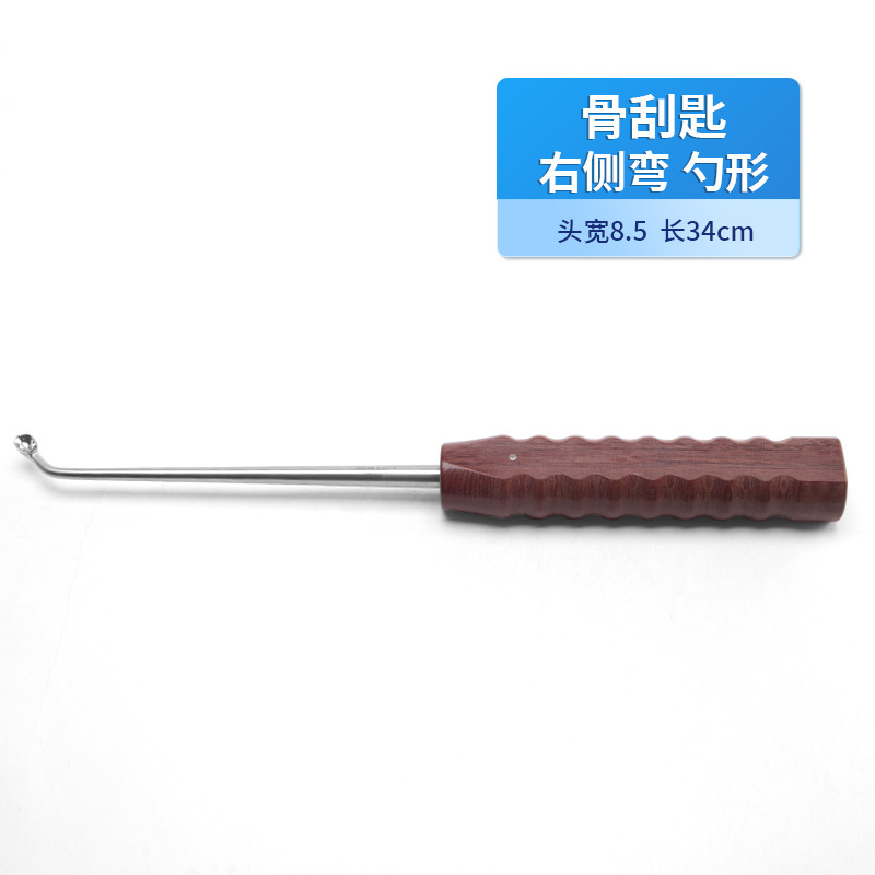 骨科骨刮匙 右側彎勺形骨刮匙 德國不銹鋼防滑柄骨刮匙醫(yī)用刮匙
