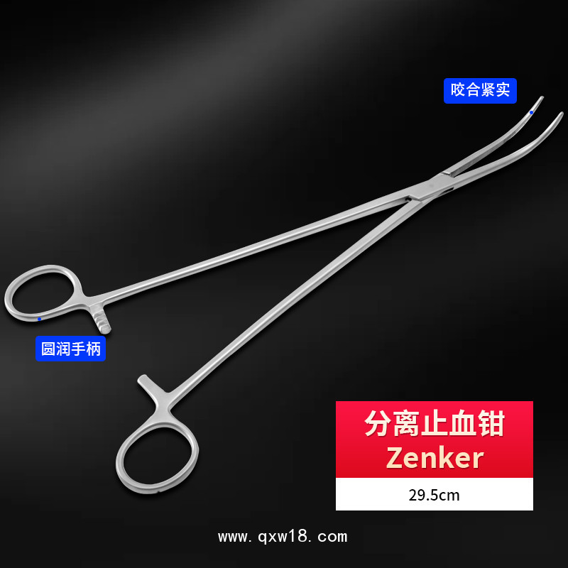 德國不銹鋼制成分離止血鉗 基礎(chǔ)外科ZenKer分離止血鉗