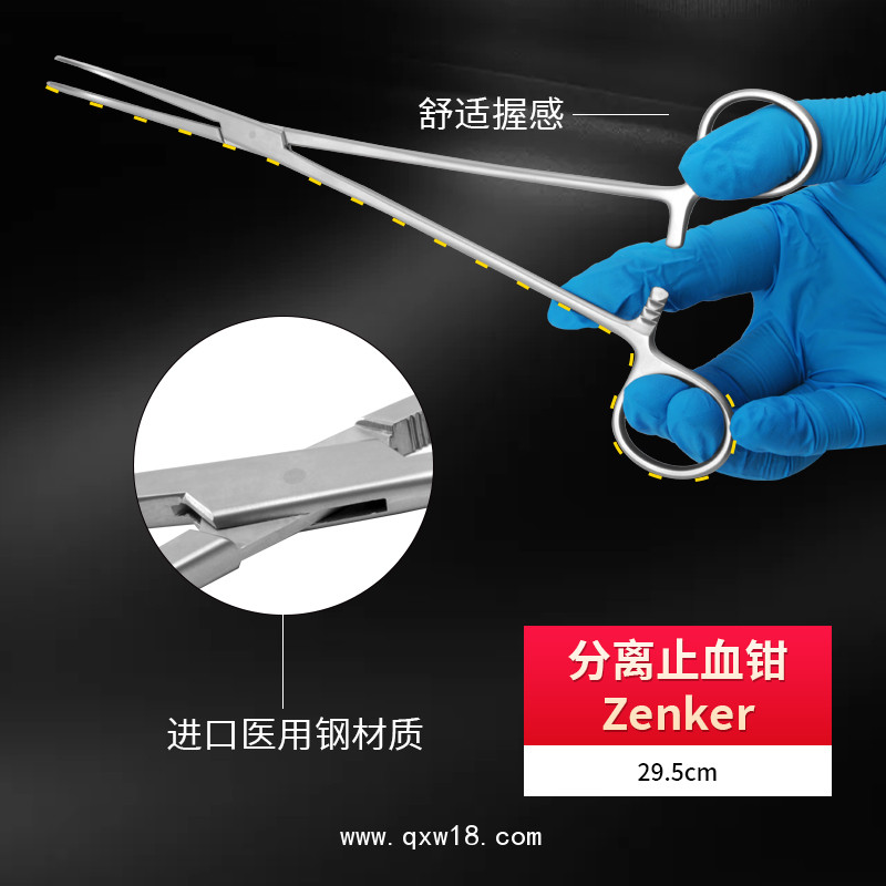 德國不銹鋼制成分離止血鉗 基礎(chǔ)外科ZenKer分離止血鉗
